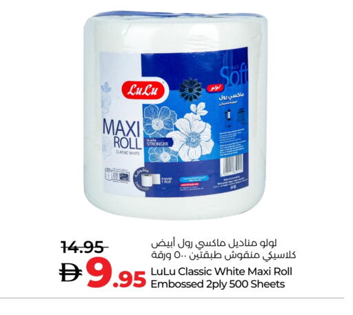 available at Lulu Hypermarket in UAE - Dubai
