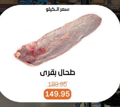 available at Beit El Gomla in Egypt - Cairo