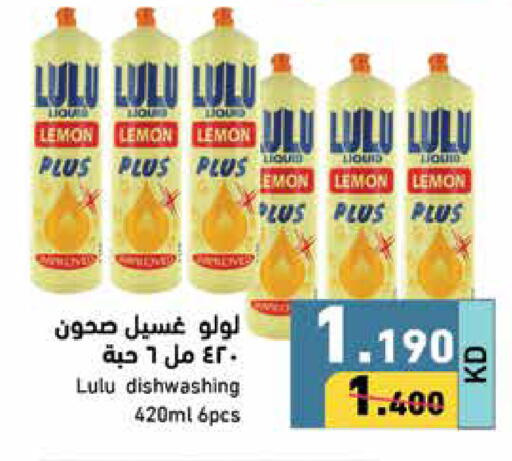 Lemon available at Ramez in Kuwait - Ahmadi Governorate