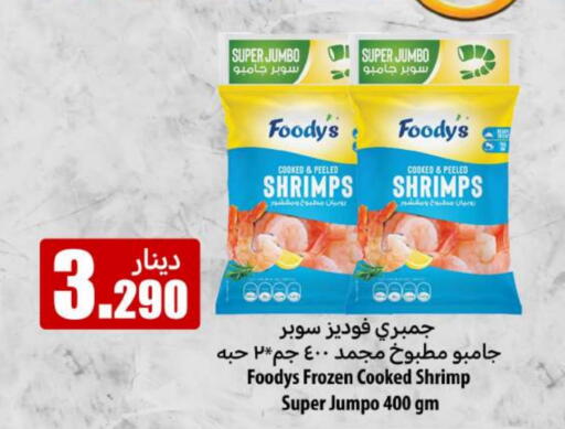 available at Meem Central Market Co in Kuwait - Kuwait City