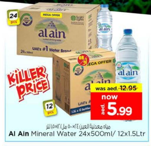 available at Nesto Hypermarket in UAE - Fujairah
