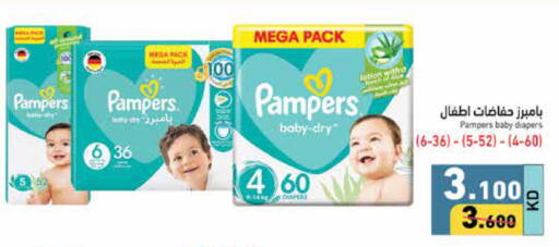 Pampers available at Ramez in Kuwait - Ahmadi Governorate