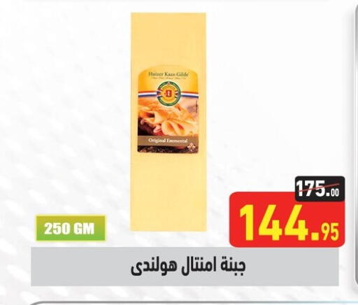 available at Othaim Market   in Egypt - Cairo