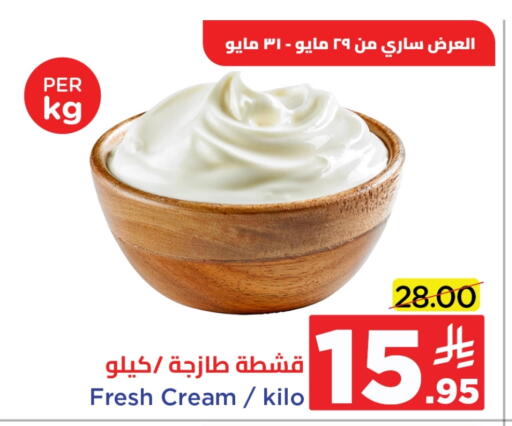 Cheese & Cream in Wahj Mart, Saudi Arabia Offers - Saudi Arabia available at Wahj Mart in KSA, Saudi Arabia, Saudi - Jeddah