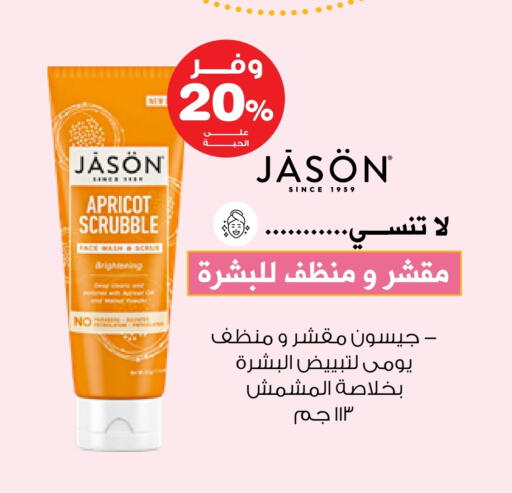 Skin & Face Care in Innova Health Care, Saudi Arabia Offers - Saudi Arabia Apricot available at Innova Health Care in KSA, Saudi Arabia, Saudi - Rafha