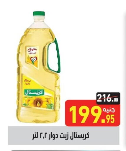available at Othaim Market   in Egypt - Cairo