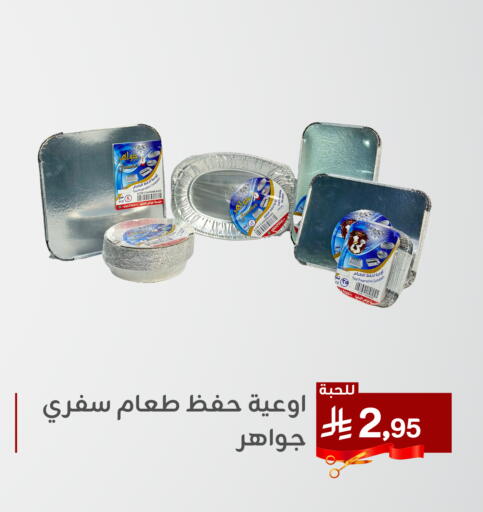 Disposables in Family Discount, Saudi Arabia Offers - Saudi Arabia available at Family Discount in KSA, Saudi Arabia, Saudi - Dammam