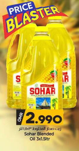 available at KM Trading  in Oman - Salalah