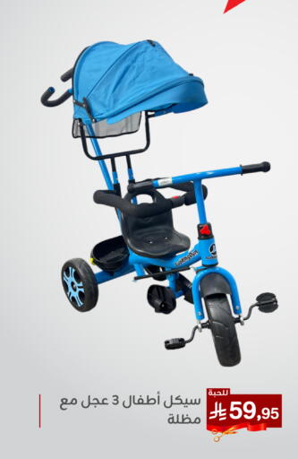 available at Family Discount in KSA, Saudi Arabia, Saudi - Dammam