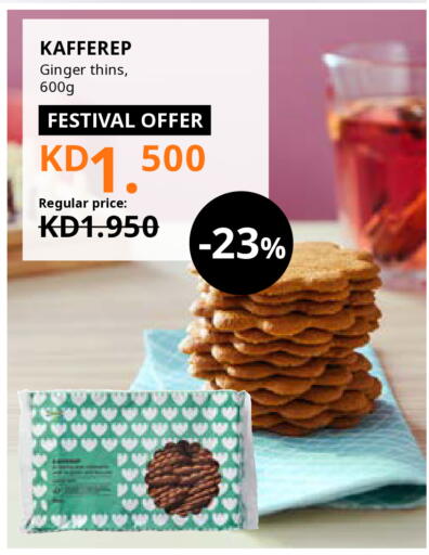 Ginger available at IKEA  in Kuwait - Jahra Governorate
