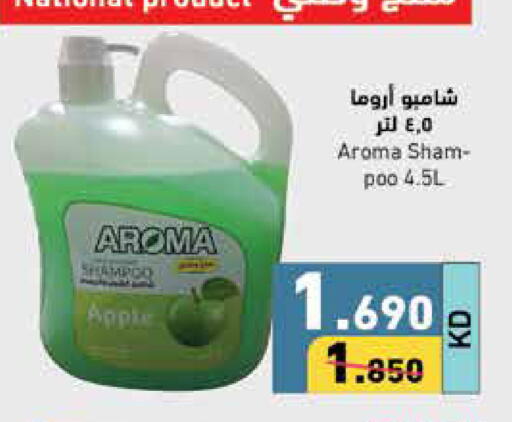 Apple available at Ramez in Kuwait - Kuwait City