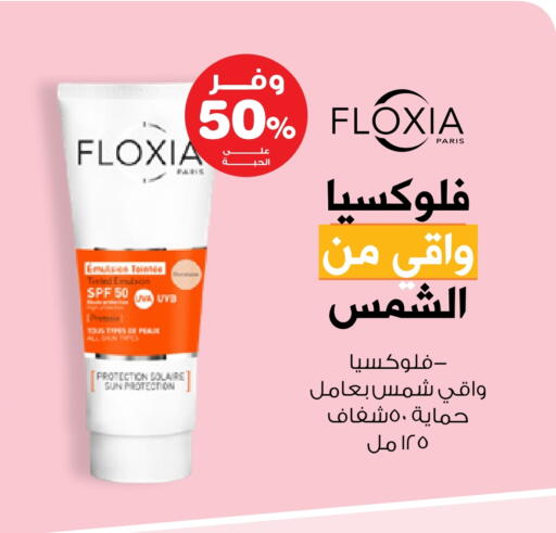 Skin & Face Care in Innova Health Care, Saudi Arabia Offers - Saudi Arabia Sunscreen available at Innova Health Care in KSA, Saudi Arabia, Saudi - Rafha