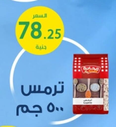 البقول، الفول والحبوب in سوق العمدة, Egypt Offers - Egypt available at سوق العمدة in Egypt - القاهرة