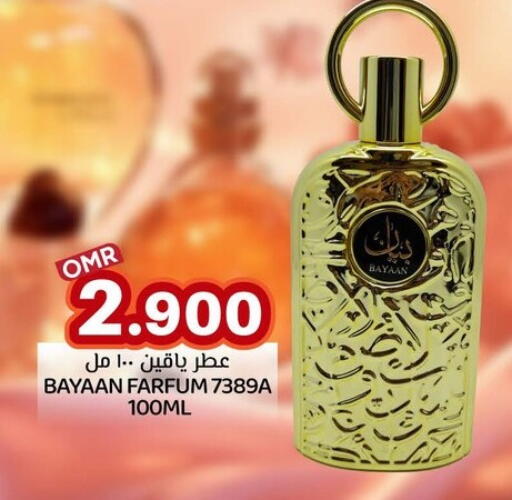 available at ك. الم. للتجارة in عُمان - صُحار‎