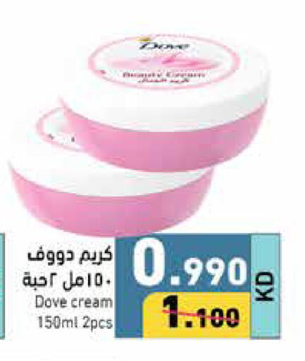 DOVE Face Cream available at Ramez in Kuwait - Jahra Governorate