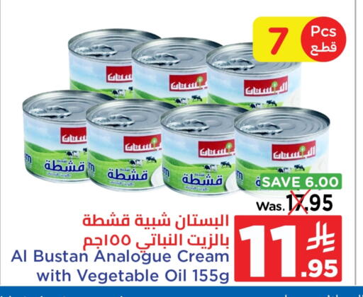 Cheese & Cream in Wahj Mart, Saudi Arabia Offers - Saudi Arabia Analogue cream available at Wahj Mart in KSA, Saudi Arabia, Saudi - Jeddah
