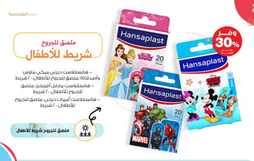Gifts & Toys in Innova Health Care, Saudi Arabia Offers - Saudi Arabia available at Innova Health Care in KSA, Saudi Arabia, Saudi - Al Majmaah