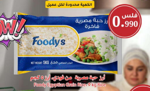 Calrose Rice available at Meem Central Market Co in Kuwait - Jahra Governorate