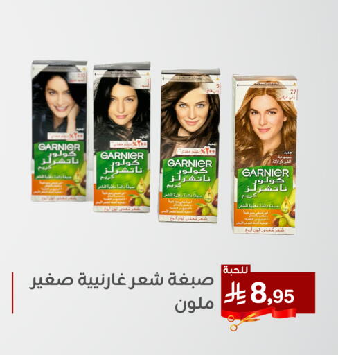 العناية بالشعر in تخفيضات العائلة, المملكة العربية السعودية Offers - المملكة العربية السعودية غارنييه شامبو / بلسم available at تخفيضات العائلة in مملكة العربية السعودية, السعودية, سعودية - المنطقة الشرقية