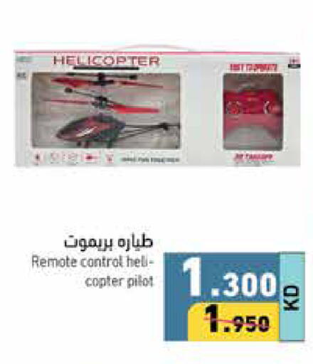 available at  رامز in الكويت - محافظة الأحمدي
