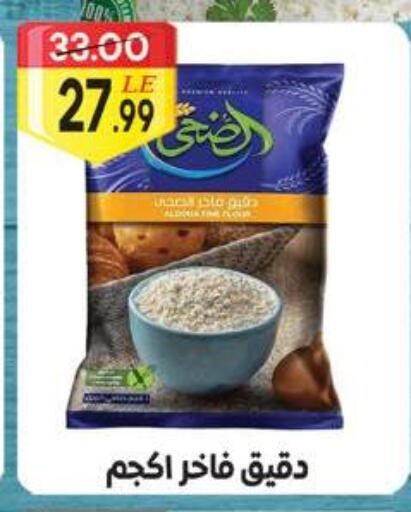 All Purpose Flour available at Grandy Hypermarket in Egypt