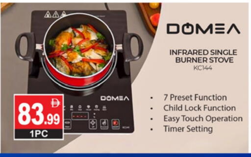 Infrared Cooker available at TALAL MARKET in UAE - Dubai