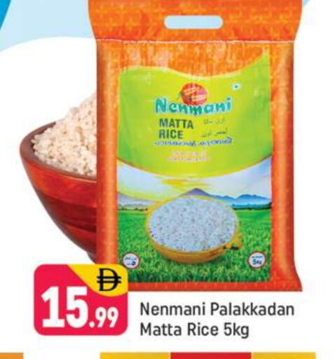 Matta Rice available at Shaklan  in UAE - Dubai