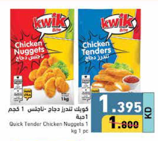 available at  رامز in الكويت - محافظة الجهراء