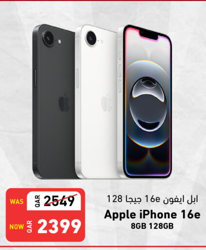 Apple available at Digital Zone Trading in Qatar - Doha