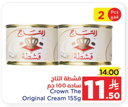 Cheese & Cream in Wahj Mart, Saudi Arabia Offers - Saudi Arabia available at Wahj Mart in KSA, Saudi Arabia, Saudi - Jeddah