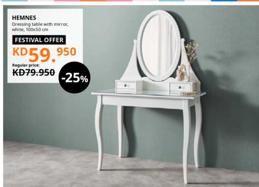 available at ايكيا in الكويت - مدينة الكويت