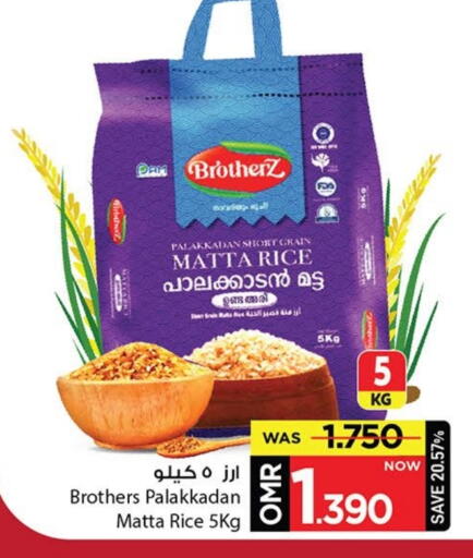 available at MARK & SAVE in Oman - Muscat