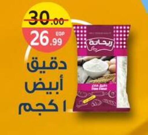 available at Grandy Hypermarket in Egypt