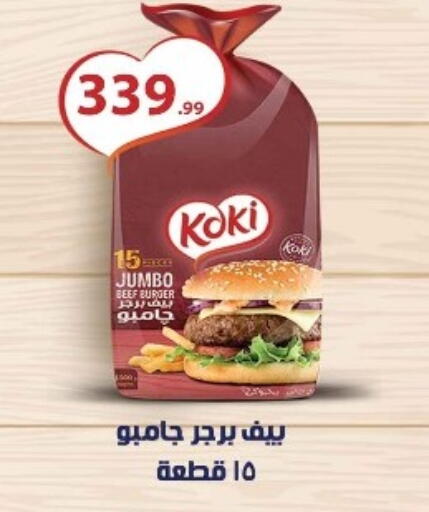 available at MartVille in Egypt - Cairo