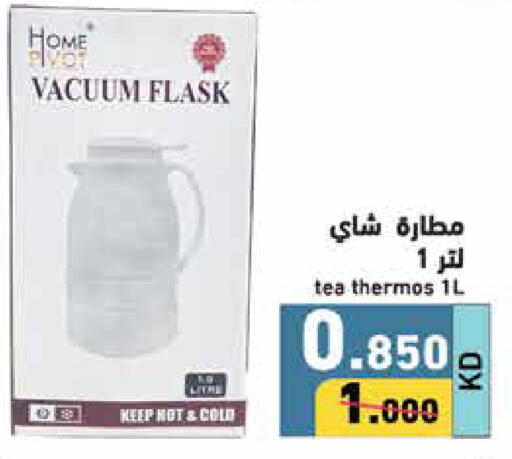 available at Ramez in Kuwait - Ahmadi Governorate