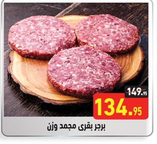 available at Othaim Market   in Egypt - Cairo