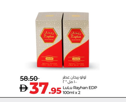 available at Lulu Hypermarket in UAE - Al Ain