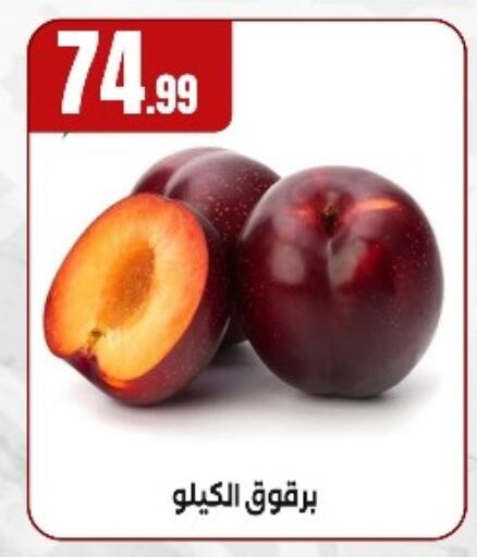 available at مارت فيل in Egypt - القاهرة