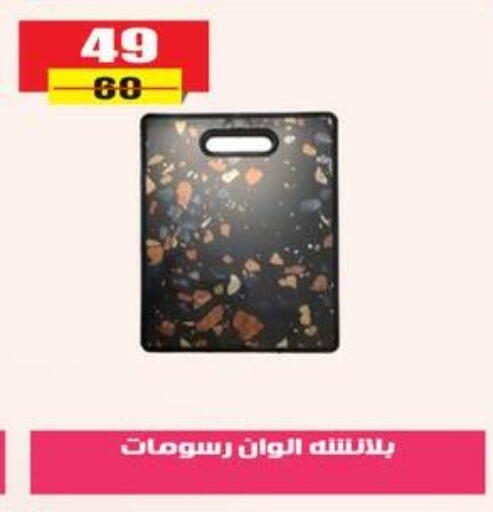 available at Grandy Hypermarket in Egypt