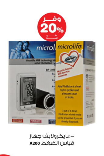 available at Innova Health Care in KSA, Saudi Arabia, Saudi - Al Majmaah