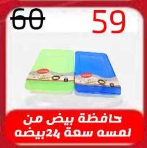 available at Adam EL-Souq Hyper Market in Egypt - Cairo