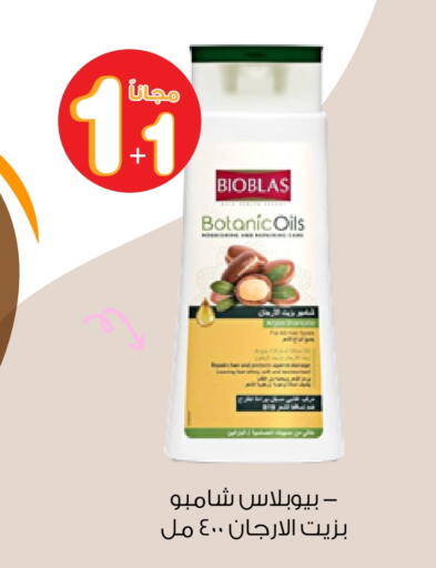 Shampoo / Conditioner available at Innova Health Care in KSA, Saudi Arabia, Saudi - Abha