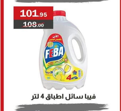 available at المصرية ماركت in Egypt - القاهرة