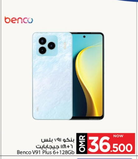 available at MARK & SAVE in Oman - Muscat