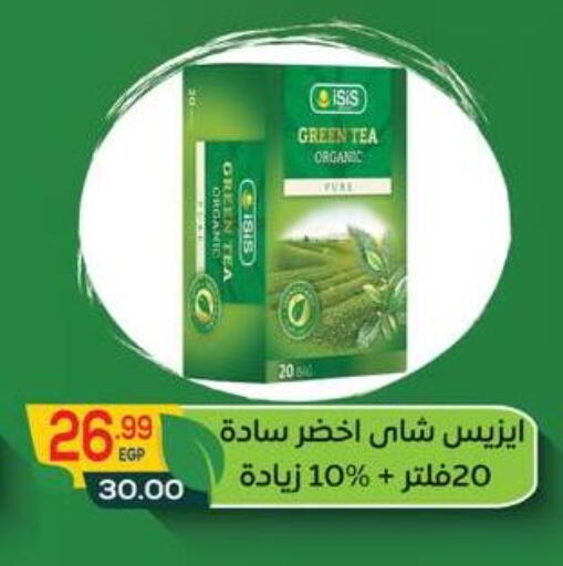 أكياس شاي available at جراندي هايبر ماركت in Egypt - القاهرة