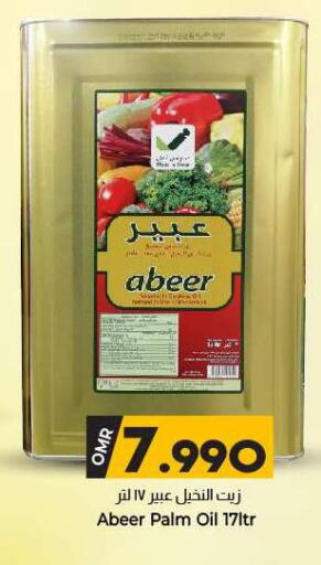 Palm Oil available at KM Trading  in Oman - Sohar