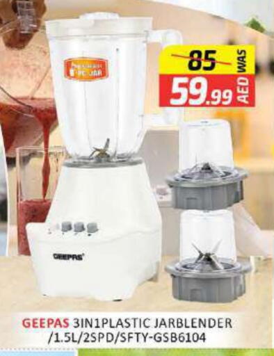 available at Al Madina  in UAE - Umm al Quwain