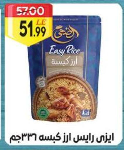 available at Grandy Hypermarket in Egypt - Cairo