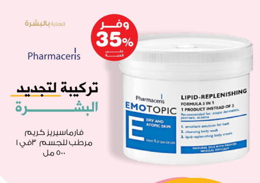 available at صيدليات انوفا in مملكة العربية السعودية, السعودية, سعودية - الخفجي