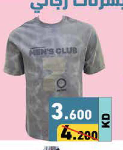 available at  رامز in الكويت - محافظة الأحمدي